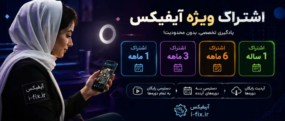 خرید اشتراک آموزش رایگان تعمیرات تجهیزات پزشکی و دندانپزشکی-اهواز-تهران-کرج-البرز-مشهد-تبریز-یزد-مازندران