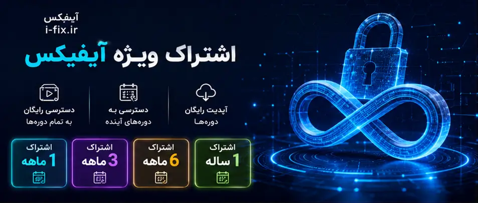 خرید اشتراک آموزش رایگان تعمیرات تجهیزات پزشکی و دندانپزشکی