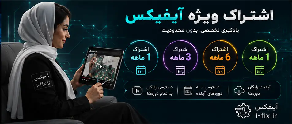 خرید اشتراک فیلم آموزش تعمیرات تجهیزات پزشکی-آموزش رایگان تعمیرات تجهیزات پزشکی و دندانپزشکی